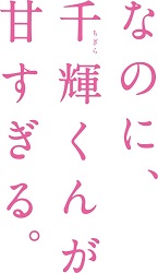 �Ȃ̂ɁA��P���񂪊Â�����B