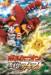 �|�P�����E�U�E���[�r�[XY&Z �u�{���P�j�I���Ƌ@�I�i���炭��j�̃}�M�A�i�v