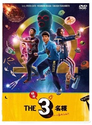 �f�� THE 3���l��  ������ăt�c�[�Ɏ�������ˁH�I
