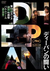 �f�B�[�p���̓���