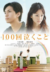 100�񋃂�����