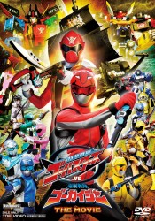 ��������S�[�o�X�^�[�Y VS �C������S�[�J�C�W���[ THE MOVIE