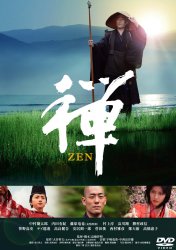�T�@ZEN