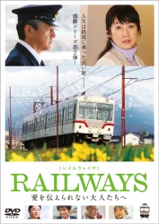 RAILWAYS ����`�����Ȃ���l������