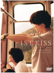 �t�@�[�X�g�L�X�@1ST KISS