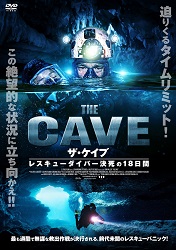 THE CAVE  ���X�L���[�_�C�o�[������18���� 