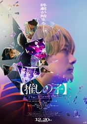 �y�����̎q�z-The Final Act-