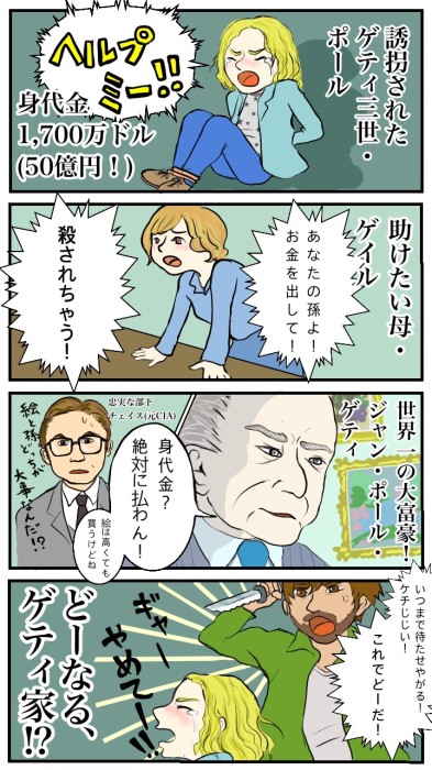 �Q�e�B�Ƃ̐g���
