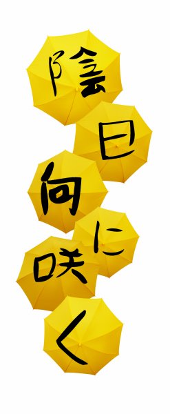 �A�����ɍ炭