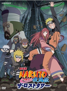 ����� NARUTO �i���g �����` �U�E���X�g�^���[