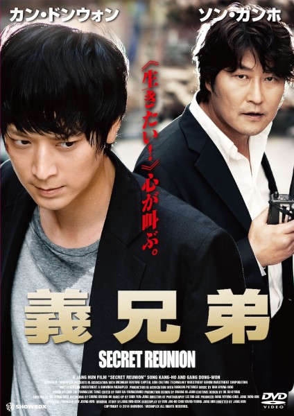 �`�Z�� SECRET REUNION