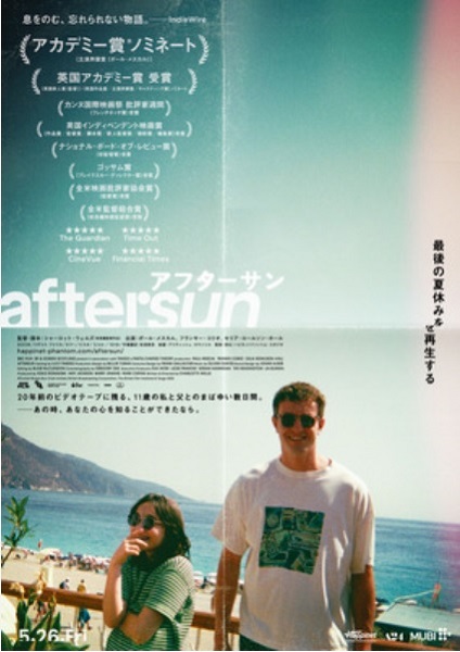 aftersun  �A�t�^�[�T��