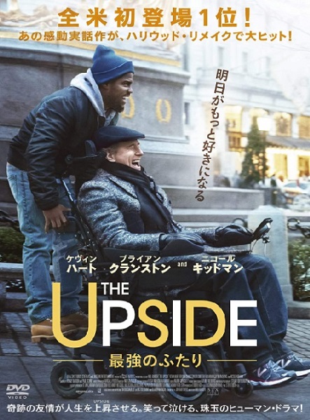 THE UPSIDE  �^�ŋ��̂ӂ���