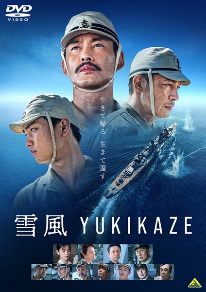 �ᕗ  YUKIKAZE