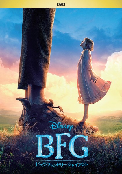 BFG�F�r�b�O�E�t�����h���[�E�W���C�A���g