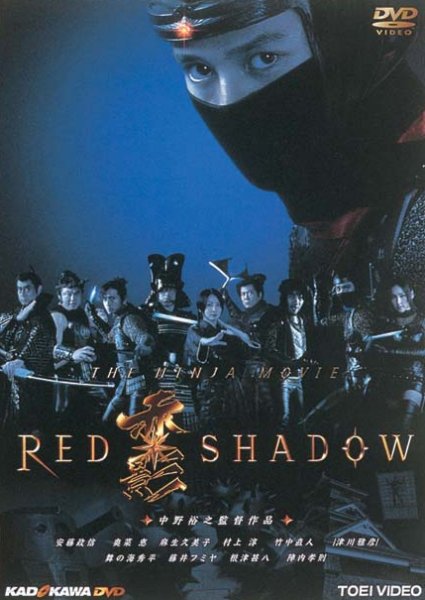 RED SHADOW �ԉe�Q��