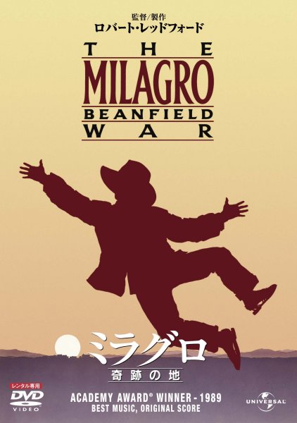 �~���O���@��Ղ̒n