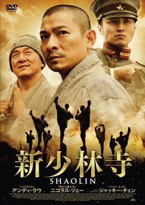 �V���ю� SHAOLIN 