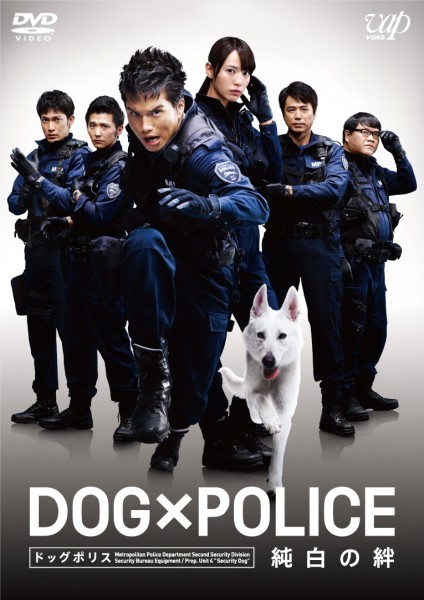 DOG�~POLICE �h�b�O�|���X �������J
