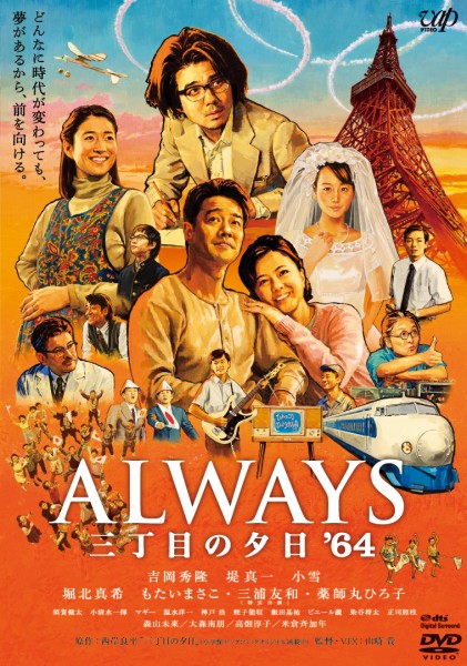 ALWAYS �O���ڂ̗[���f64