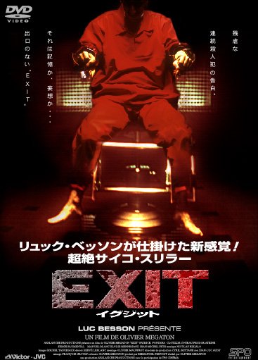 EXIT�@�C�O�W�b�g