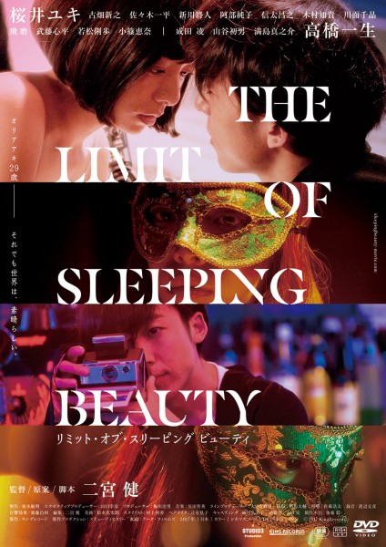 THE LIMIT OF SLEEPING BEAUTY  ���~�b�g�E�I�u�E�X���[�s���O �r���[�e�B