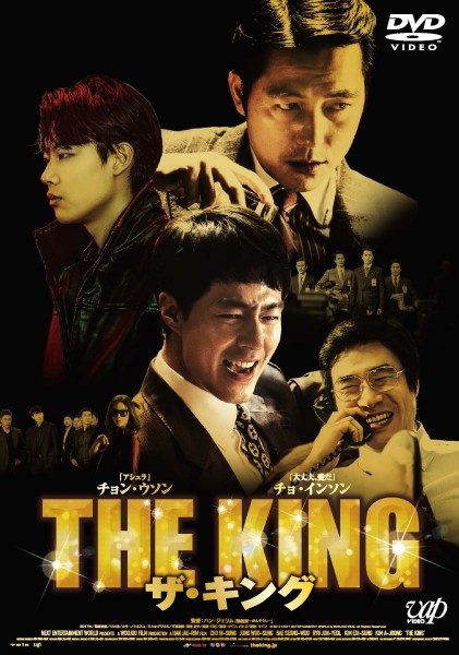 THE KING�^�U�E�L���O