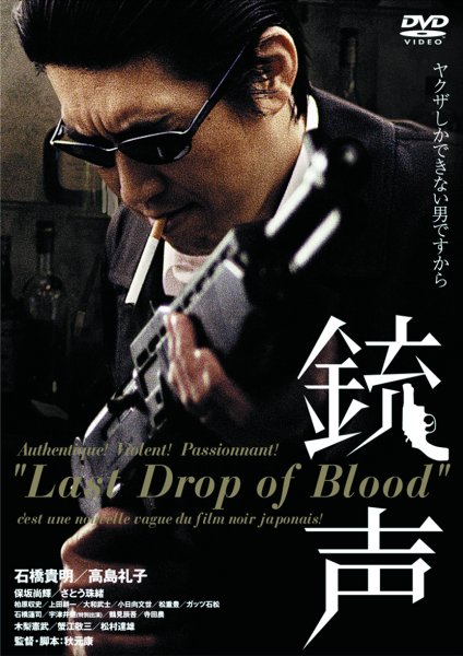 �e���`Last Drop of Blood