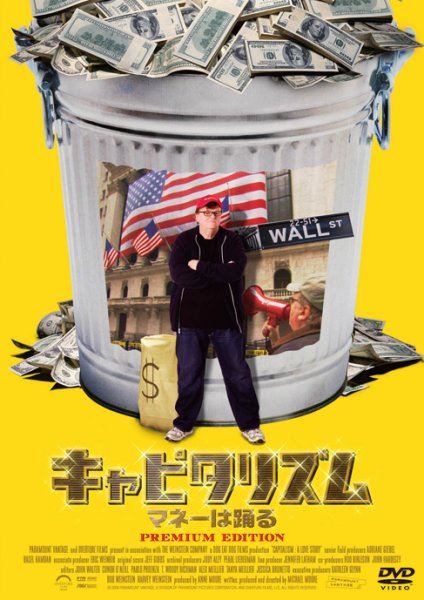 �L���s�^���Y�� �}�l�[�͗x��