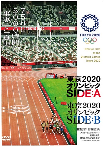 ����2020�I�����s�b�N  SIDE:A