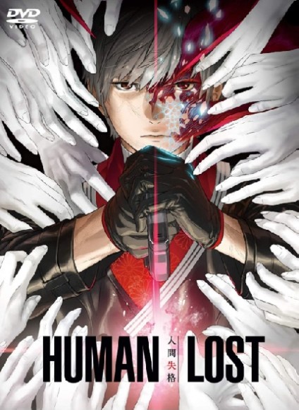 HUMAN LOST  �l�Ԏ��i