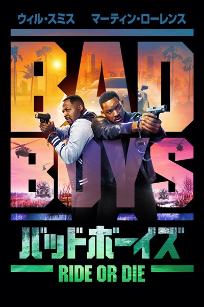 �o�b�h�{�[�C�Y  RIDE OR DIE