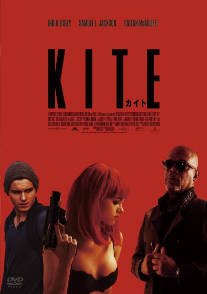 �J�C�g�^KITE 