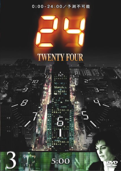 24 �V�[�Y��I�@�R