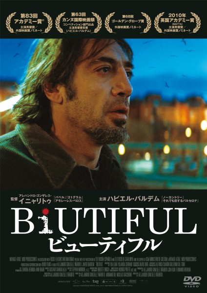 BIUTIFUL �r���[�e�B�t��