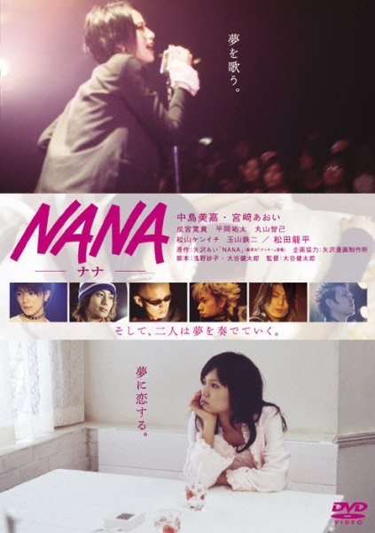 NANA �i�i