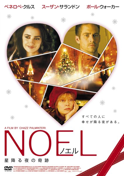 NOEL �m�G��  ���~���̊��