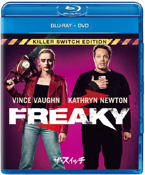 �U�E�X�C�b�`  KILLER SWITCH EDITION