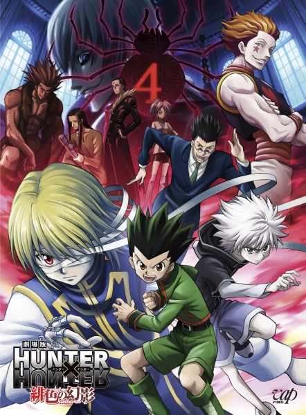 ����� HUNTER�~HUNTER ��F�̌��e�i�t�@���g���E���[�W���j 