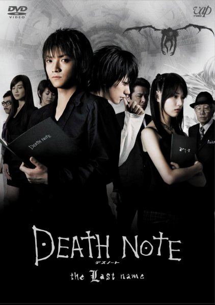 DEATH NOTE �f�X�m�[�g the Last name