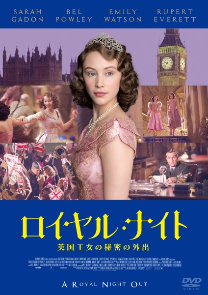 ���C�����E�i�C�g �p�������̔閧�̊O�o