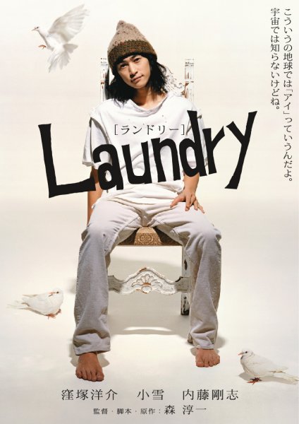 Laundry �����h���[