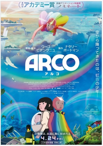 ARCO�^�A���R