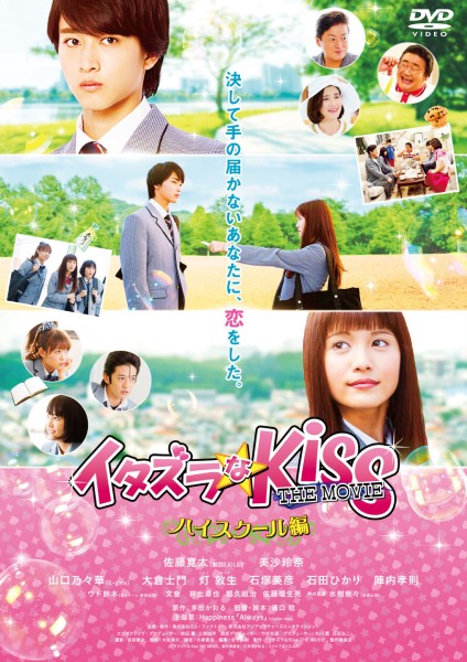 �C�^�Y����Kiss THE MOVIE �n�C�X�N�[����