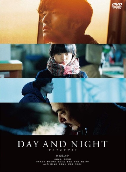 �f�C�A���h�i�C�g  DAY AND NIGHT