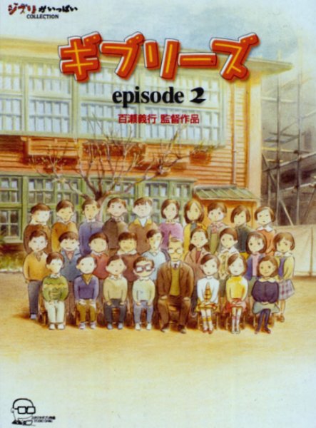�M�u���[�Y�@episode2