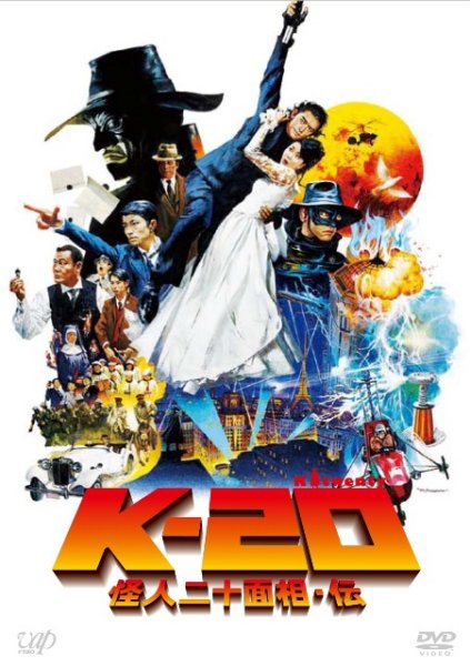 K-20 ���l��\�ʑ��E�`