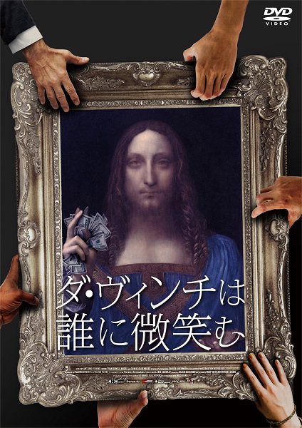 �_�E���B���`�͒N�ɔ��΂�