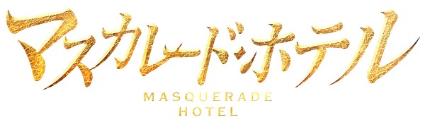 �}�X�J���[�h�E�z�e��