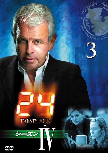 24 �V�[�Y��IV�@�R